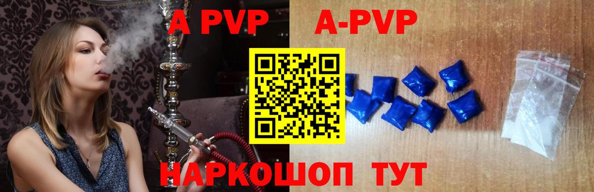 А ПВП VHQ  Вход с VPN  Alfa_PVP Crystall  Глазов 
