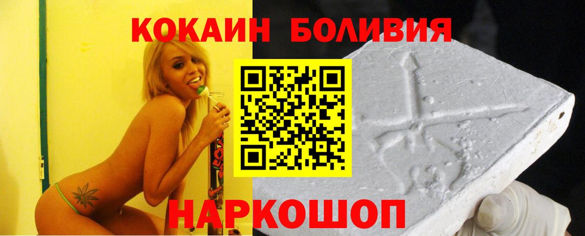 Глазов  Cocaine VHQ  Вход с VPN 