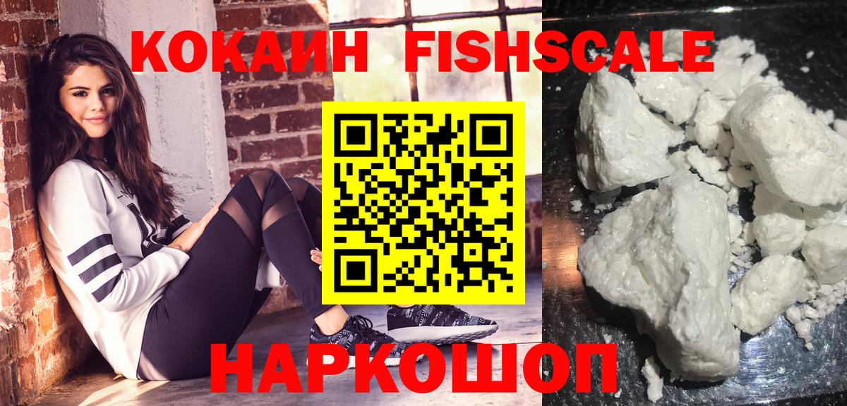 КОКАИН VHQ Глазов