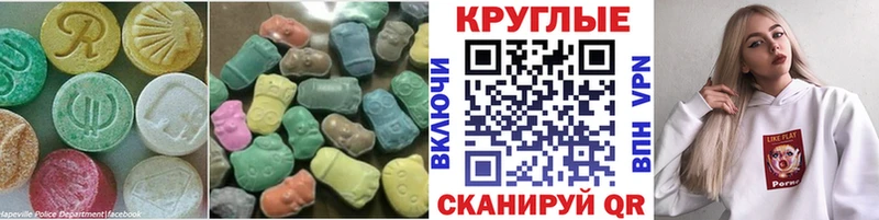 Ecstasy 280мг где можно купить Глазов