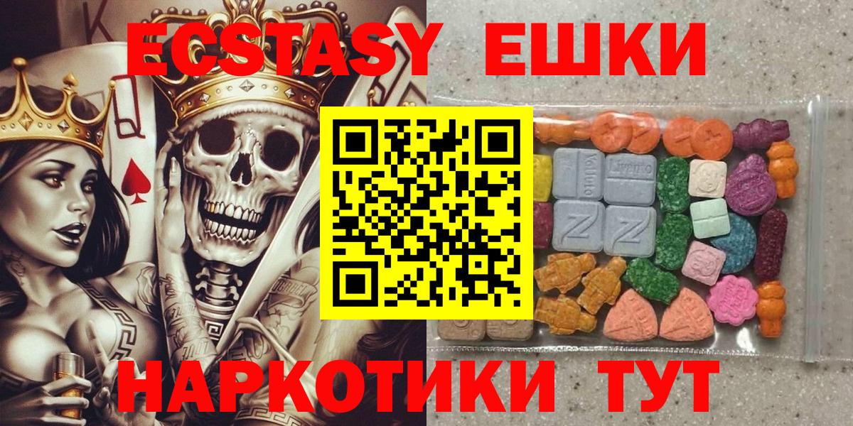 Ecstasy Дубай  ЭКСТАЗИ  Глазов  Вход с VPN  Ecstasy Cube 