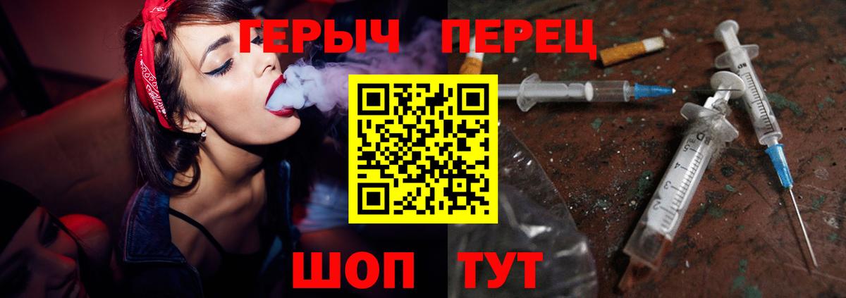 Героин  Героин герыч  Вход с VPN  Глазов 