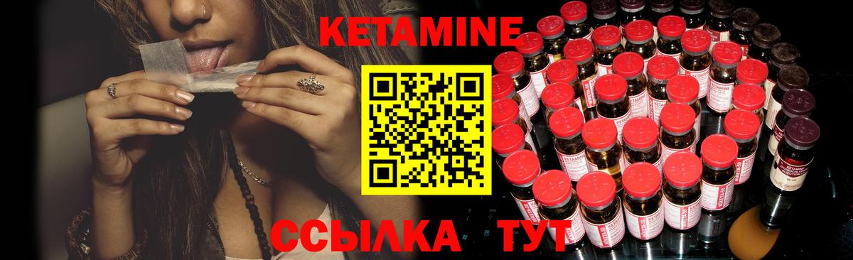Кетамин ketamine  Вход с VPN  КЕТАМИН VHQ  Глазов 