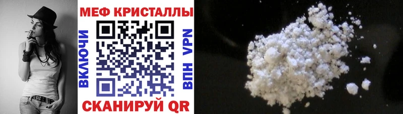 МЕФ кристаллы  купить наркоту  Глазов 