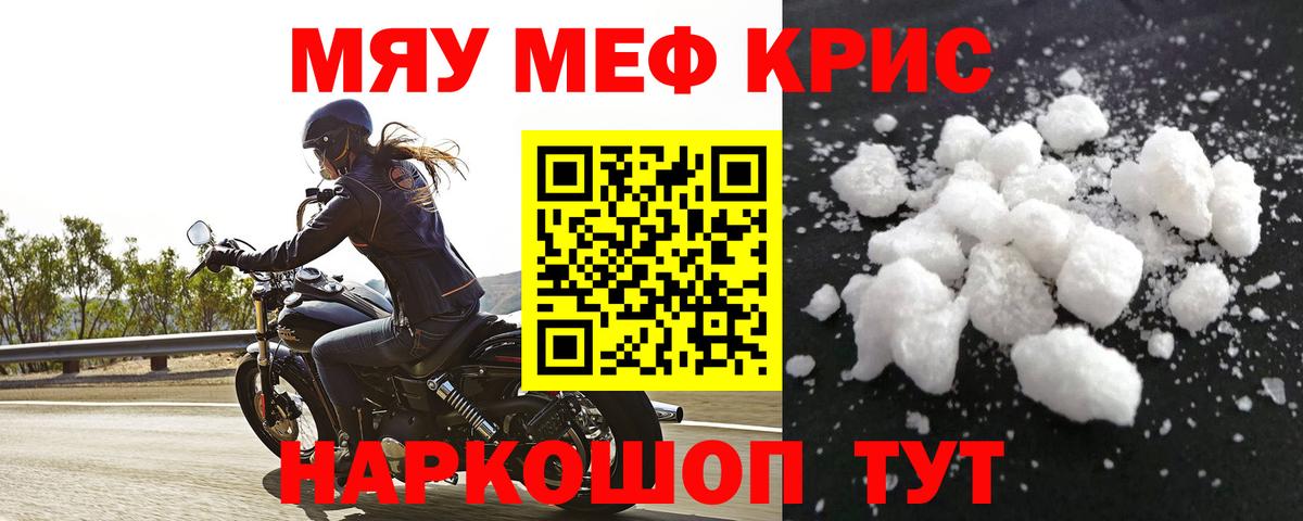 Меф  OMG ссылка  Глазов  наркотики  Меф мука  Мефедрон мука  Вход с VPN  МЕФ 