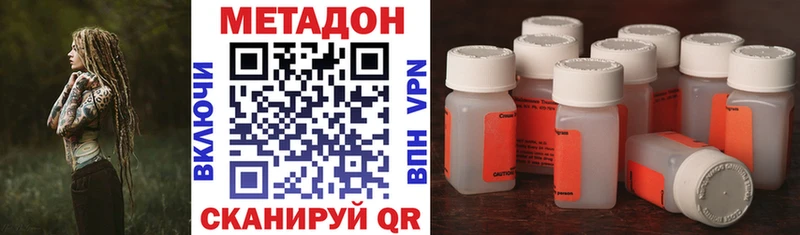 продажа наркотиков  Глазов  МЕТАДОН VHQ 