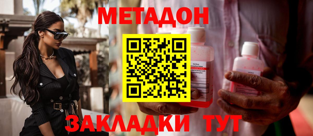 МЕТАДОН белоснежный  Вход с VPN  hydra ссылка  Глазов  Метадон белоснежный 