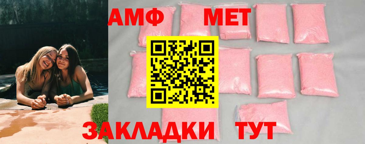Первитин мет Глазов