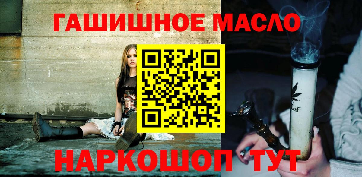 Дистиллят ТГК гашишное масло  Вход с VPN  Глазов  ТГК вейп с тгк 